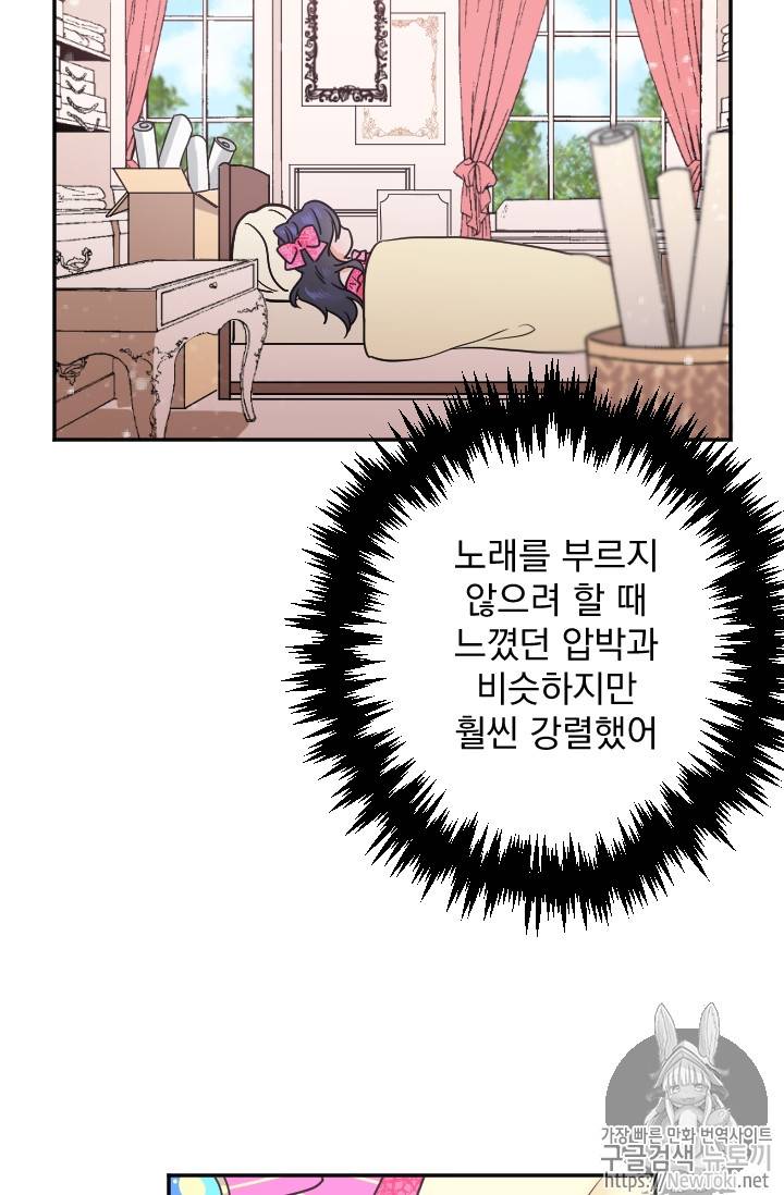 레이디 베이비 60화 41