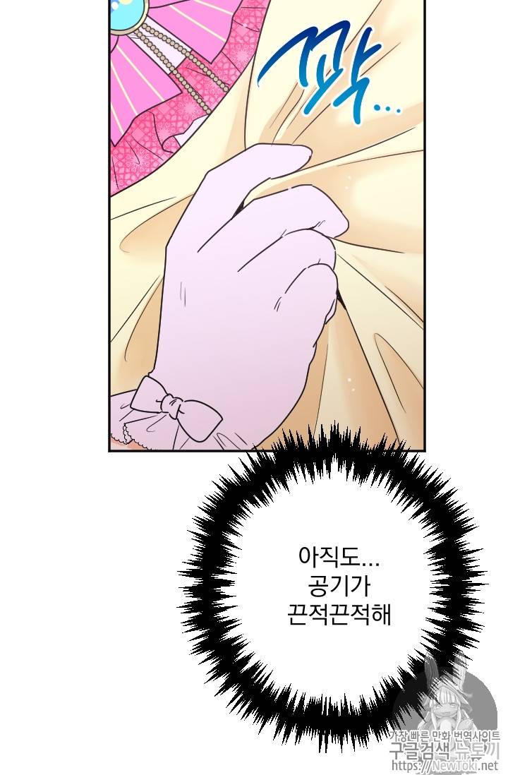 레이디 베이비 60화 42
