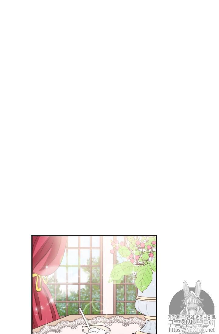 레이디 베이비 60화 43