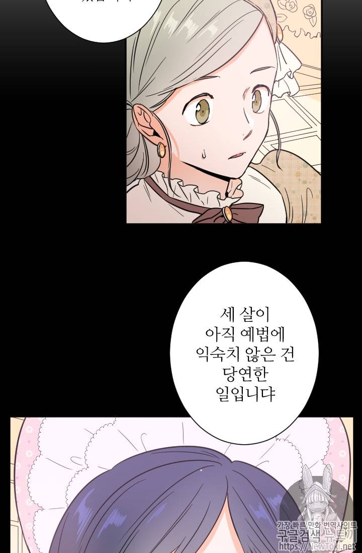 레이디 베이비 60화 50