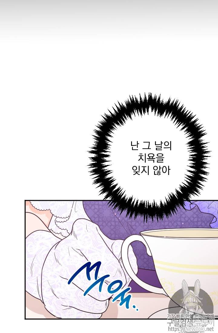 레이디 베이비 60화 52
