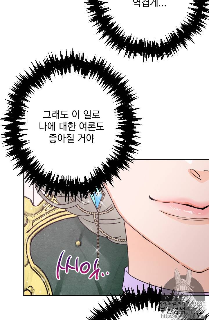 레이디 베이비 60화 56