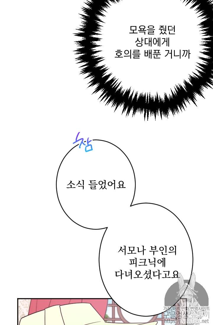 레이디 베이비 60화 57