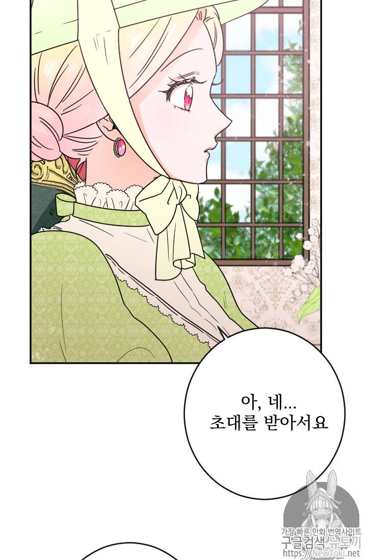 레이디 베이비 60화 58