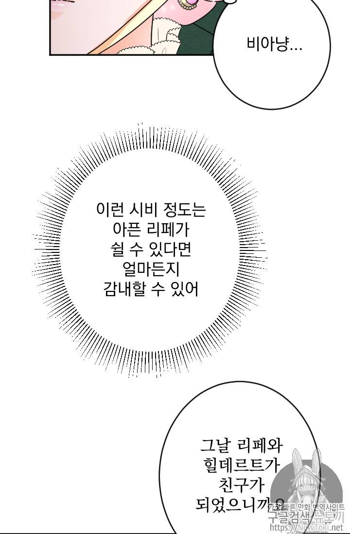 레이디 베이비 60화 60