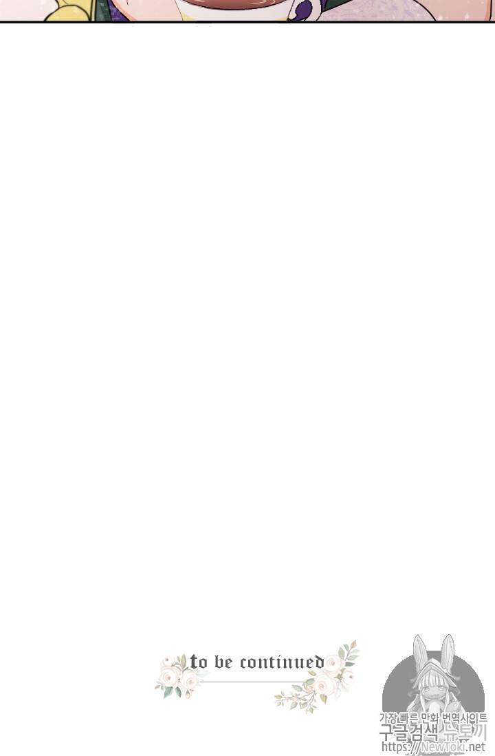레이디 베이비 60화 66