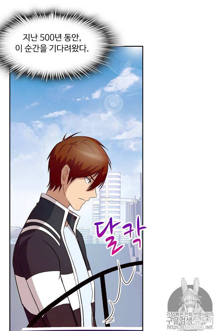 Retry: 다시 한번 최강 신선으로 35화 3