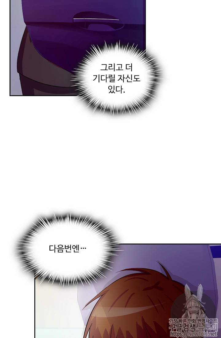 Retry: 다시 한번 최강 신선으로 35화 4