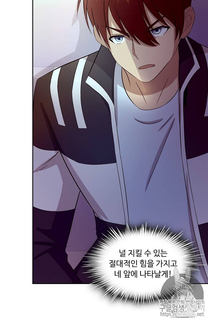 Retry: 다시 한번 최강 신선으로 35화 5