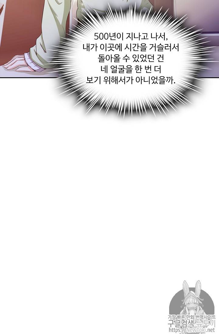 Retry: 다시 한번 최강 신선으로 35화 7
