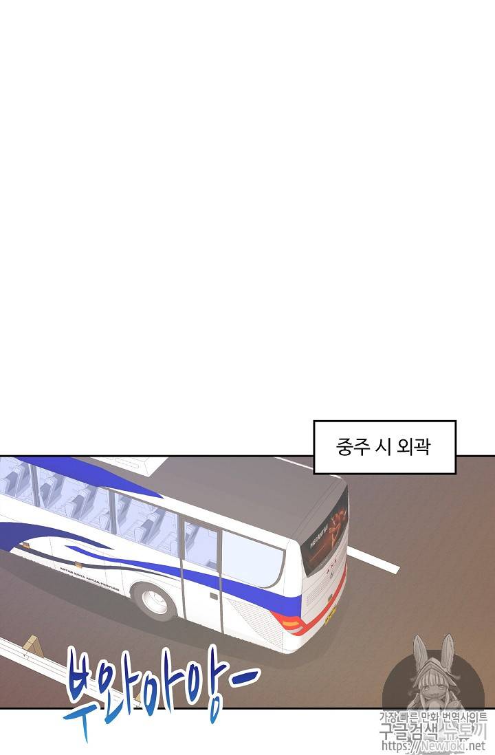 Retry: 다시 한번 최강 신선으로 35화 8