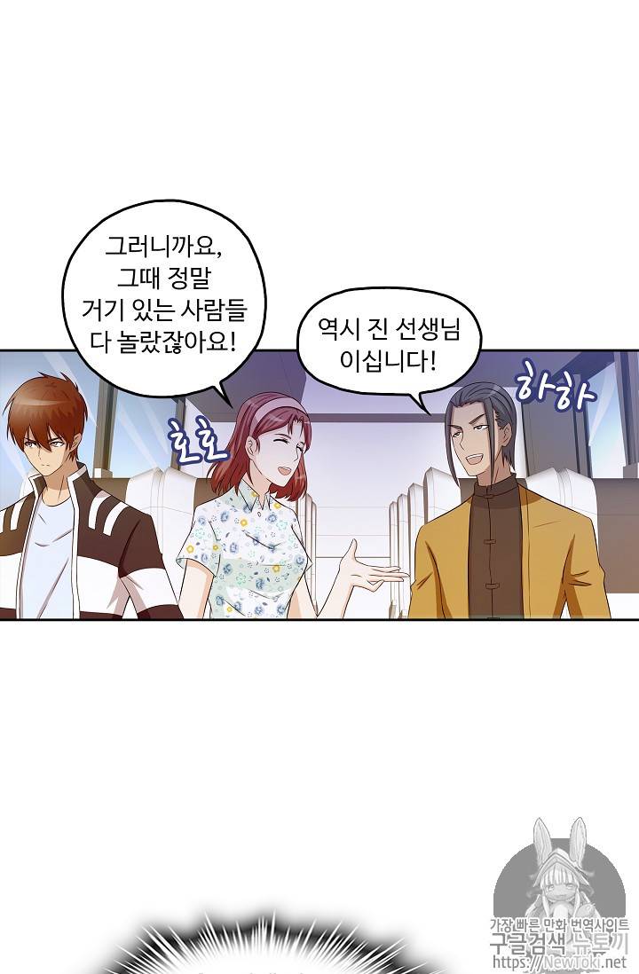 Retry: 다시 한번 최강 신선으로 35화 9