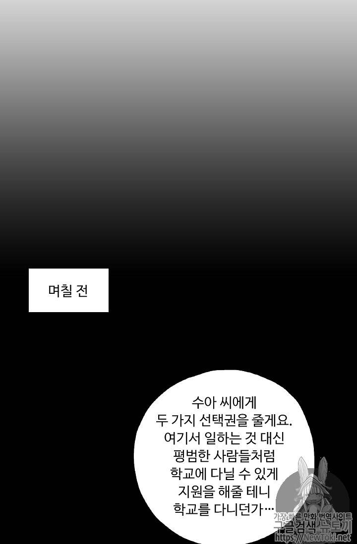 Retry: 다시 한번 최강 신선으로 35화 12