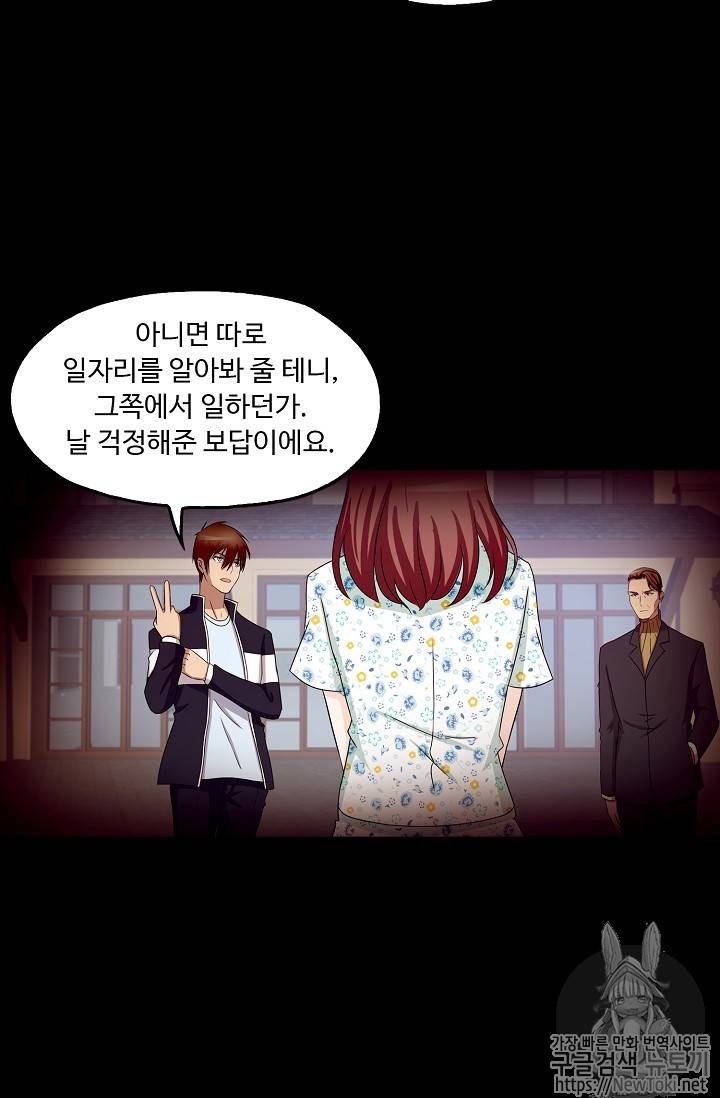 Retry: 다시 한번 최강 신선으로 35화 13