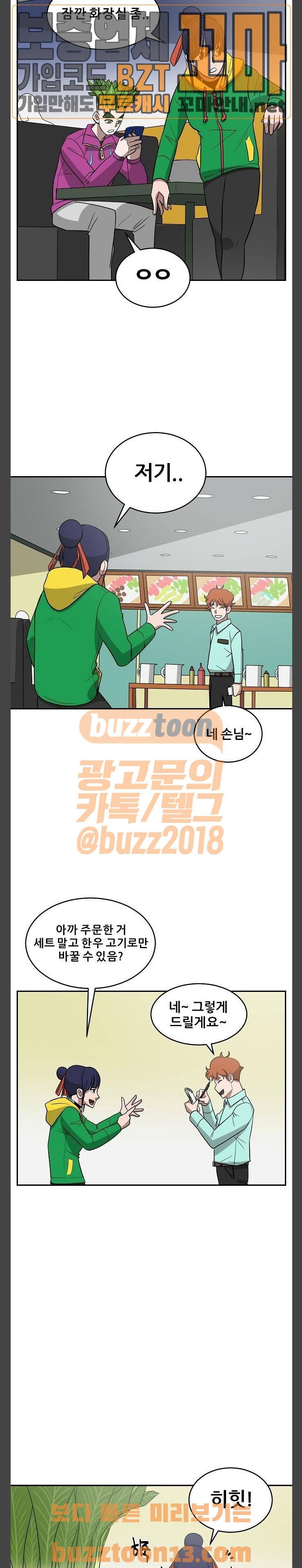 갓!김치 8화 4