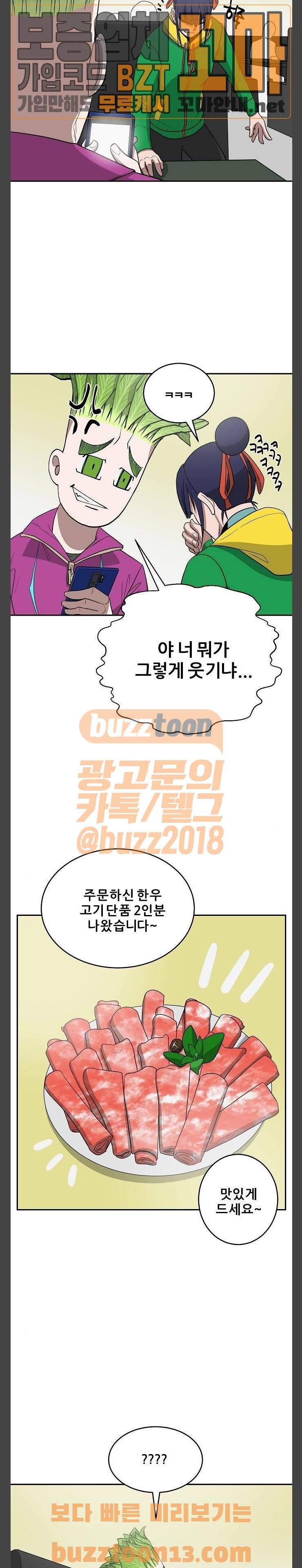 갓!김치 8화 5