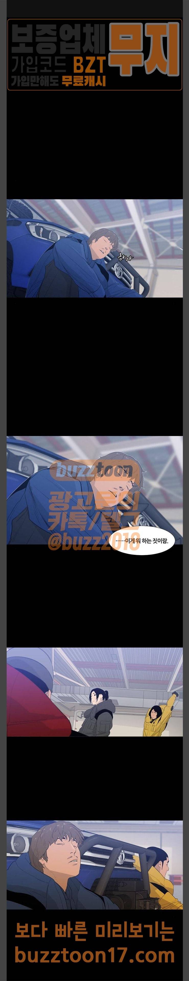 극야(네이버) 43화 1