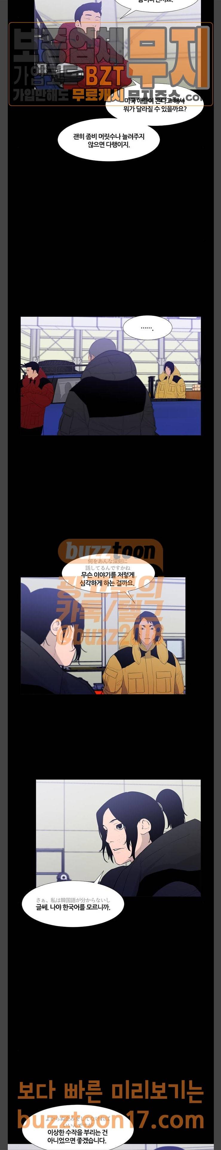 극야(네이버) 43화 4