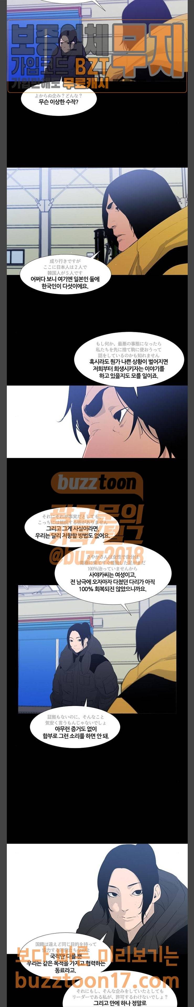 극야(네이버) 43화 5