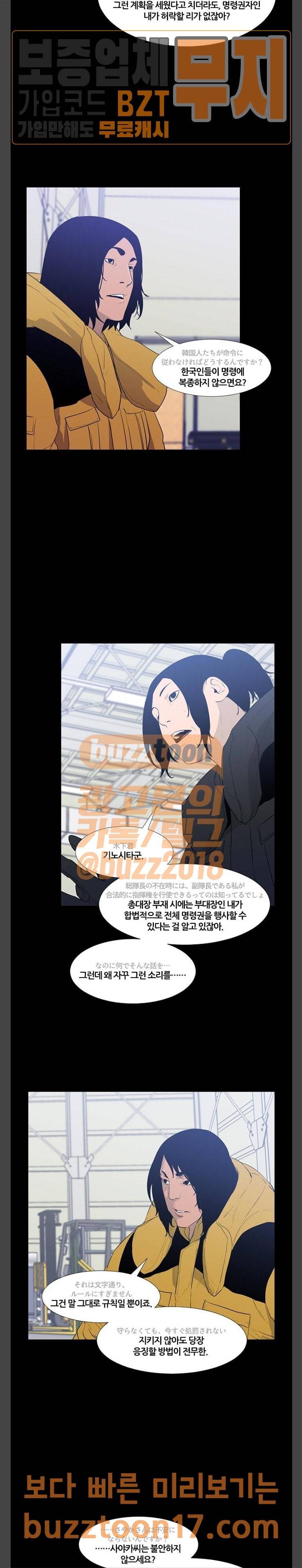극야(네이버) 43화 6