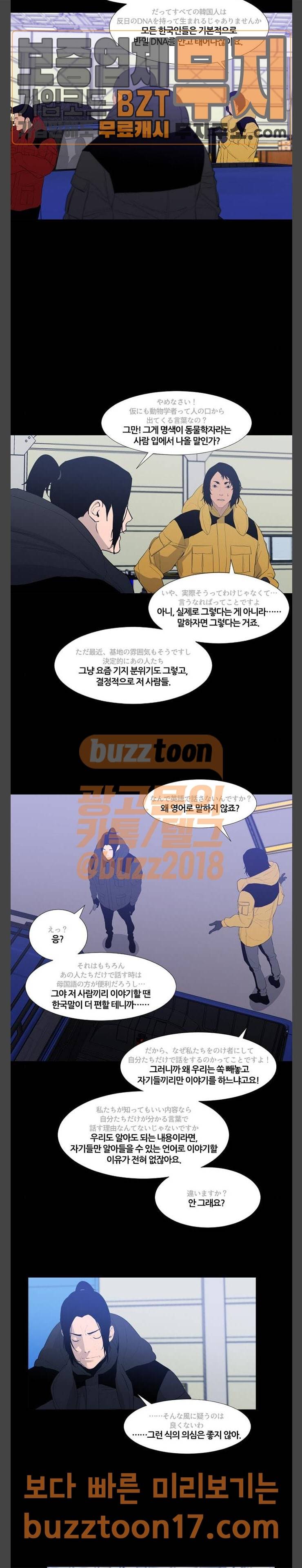 극야(네이버) 43화 7