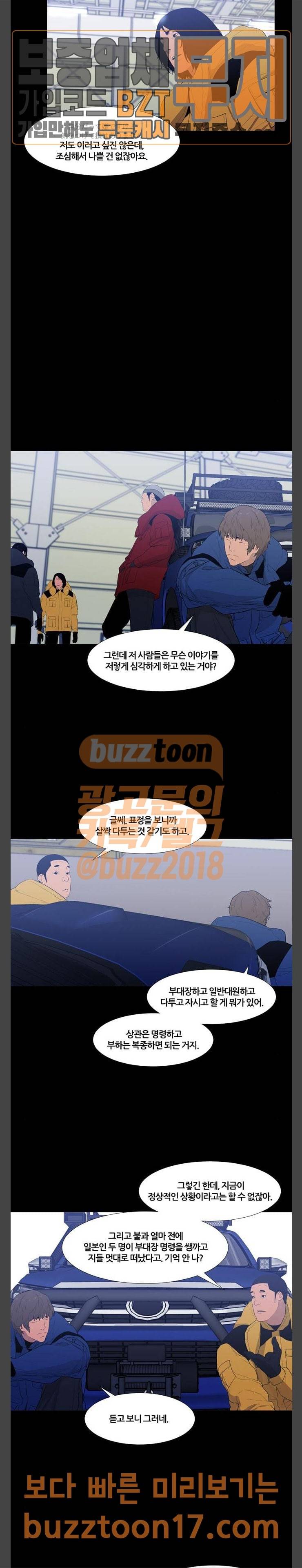 극야(네이버) 43화 8