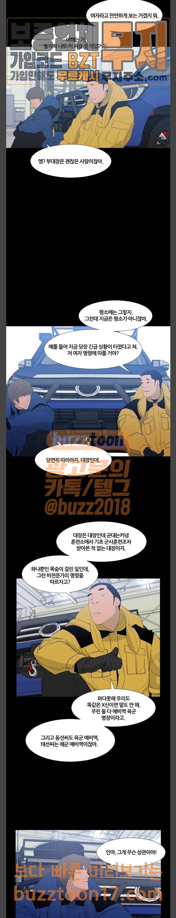 극야(네이버) 43화 9