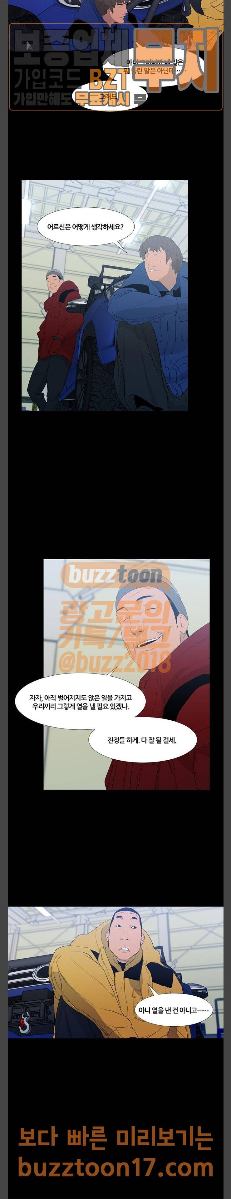 극야(네이버) 43화 11