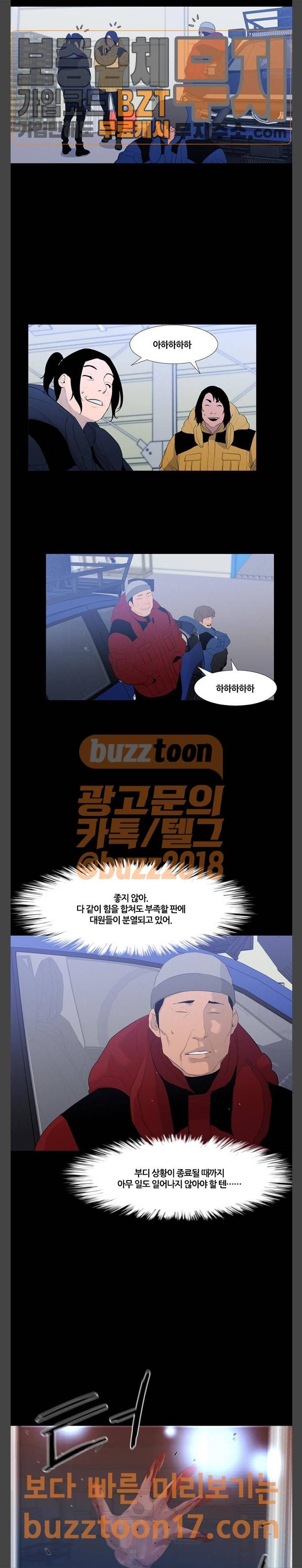 극야(네이버) 43화 12