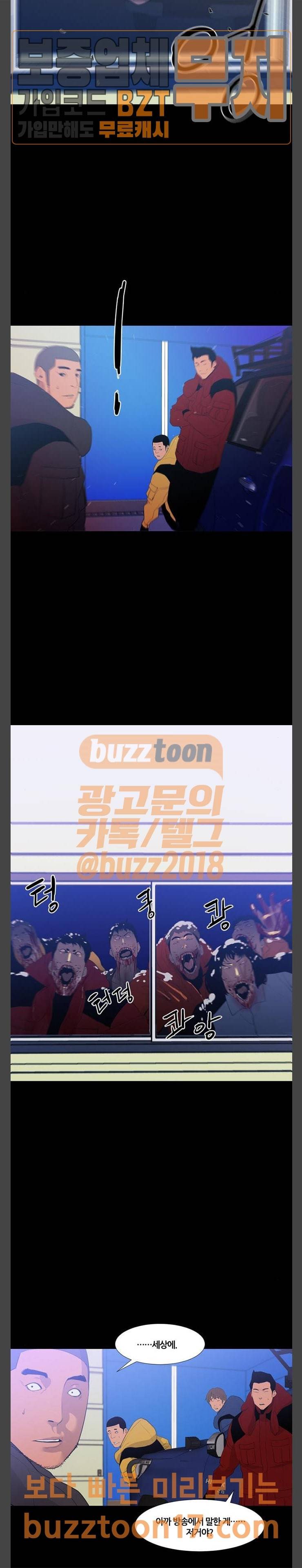 극야(네이버) 43화 13