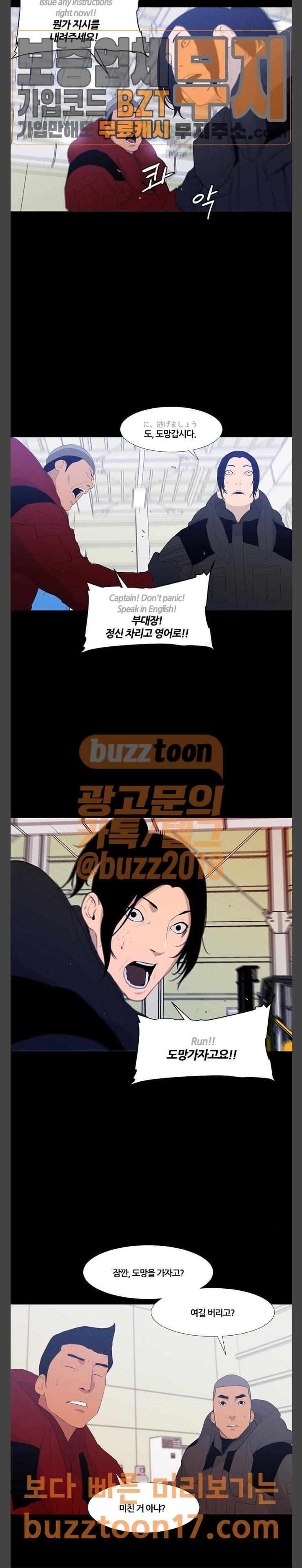 극야(네이버) 43화 15