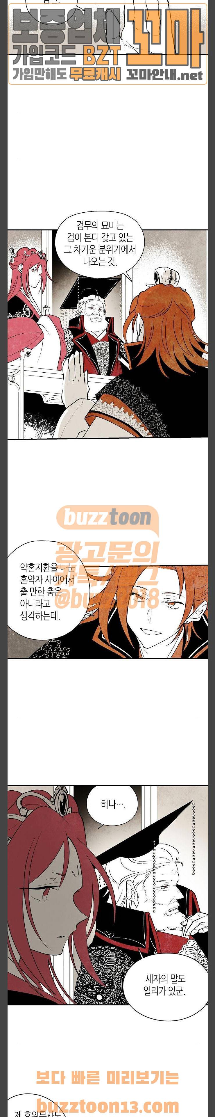 구름이 피워낸 꽃 19화 2