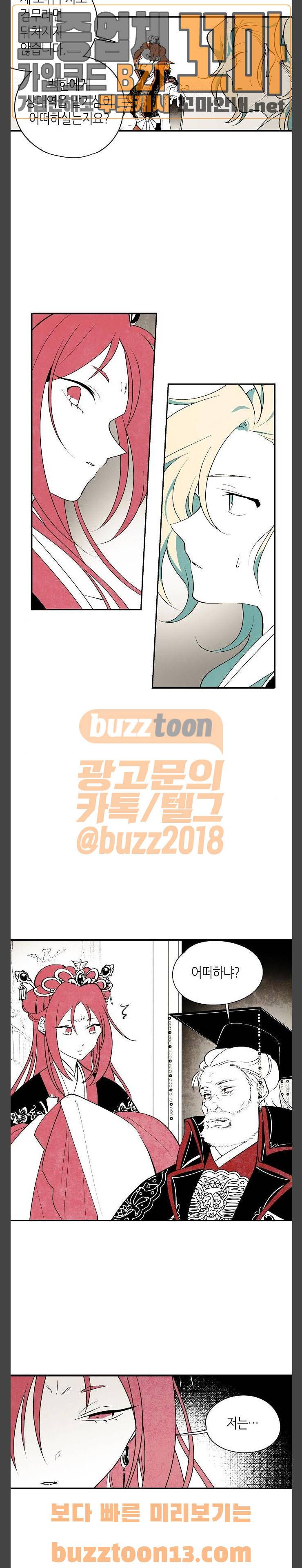 구름이 피워낸 꽃 19화 3