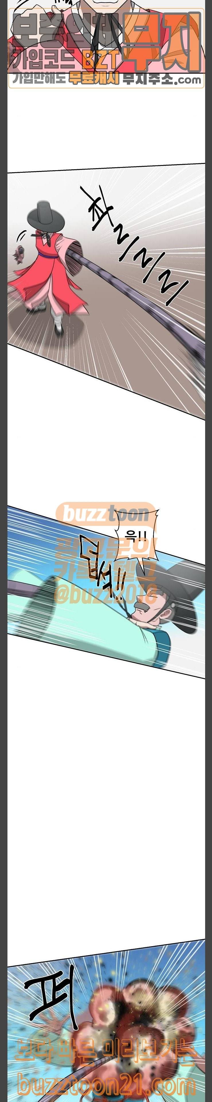 갓!김치 19화 3