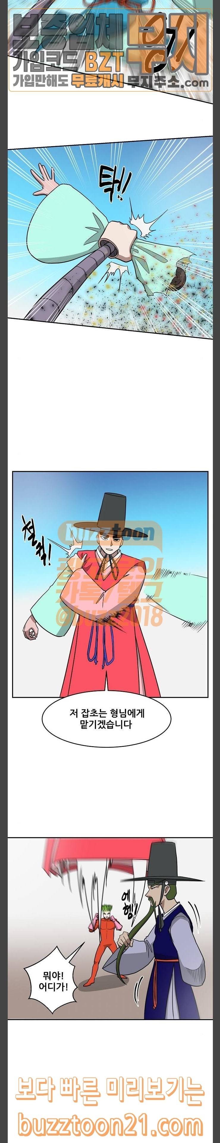 갓!김치 19화 4