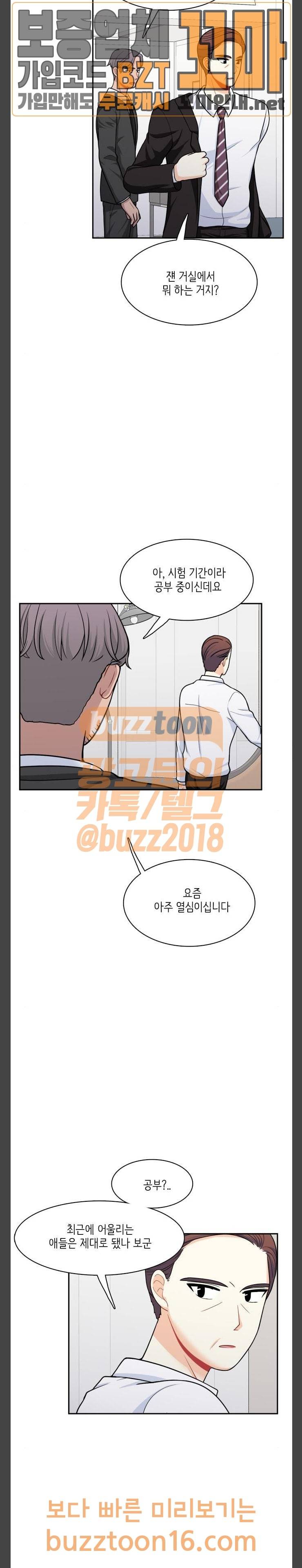 꽃 피는 날 85화 2