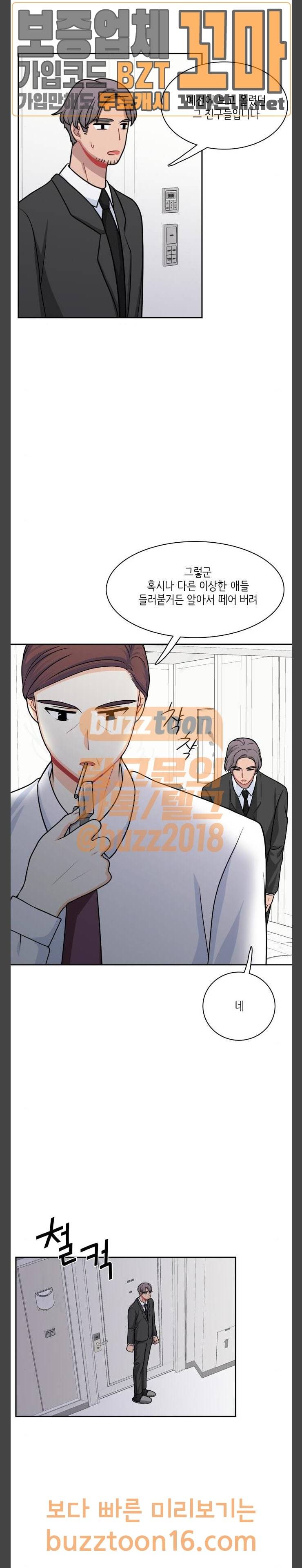 꽃 피는 날 85화 3