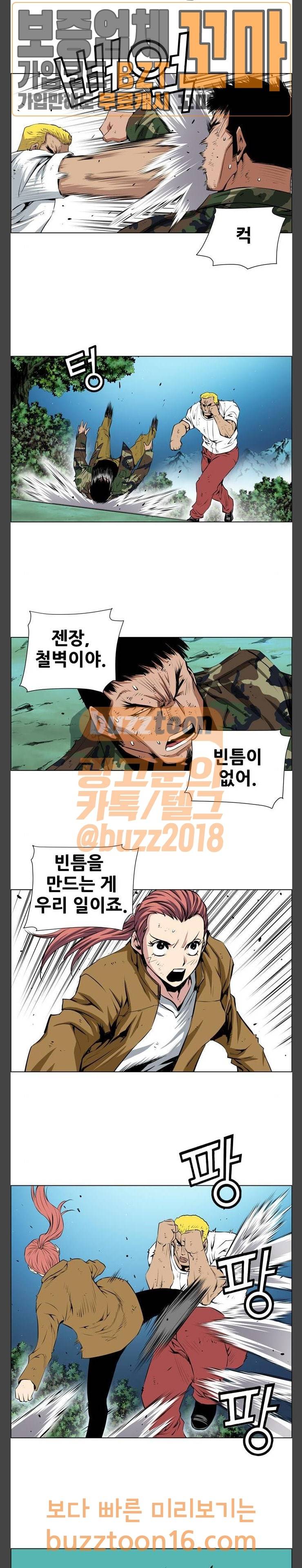 도망자 140화 3
