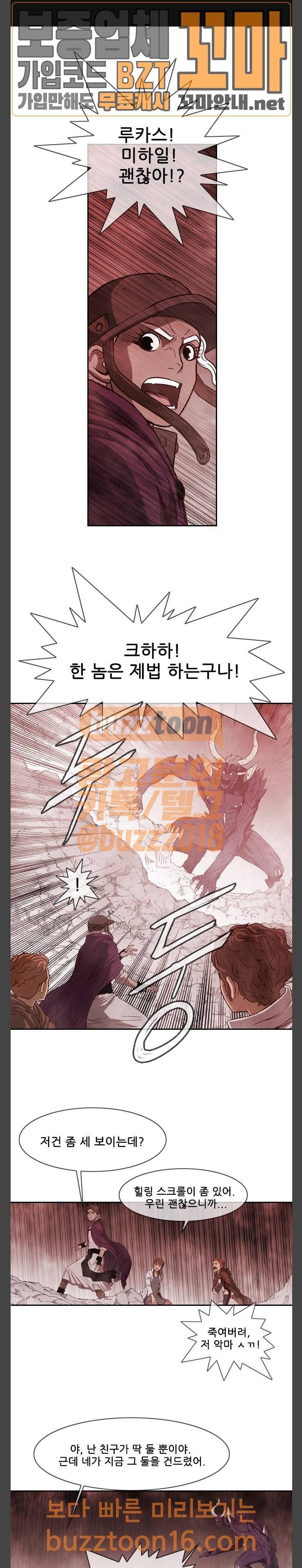 마법스크롤상인 지오 시즌3 19화 1