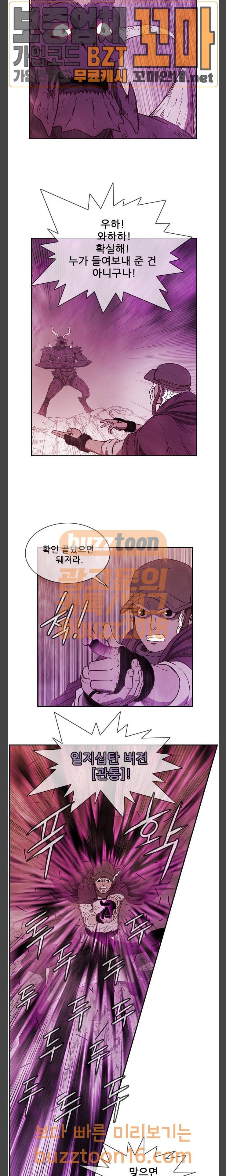 마법스크롤상인 지오 시즌3 19화 4