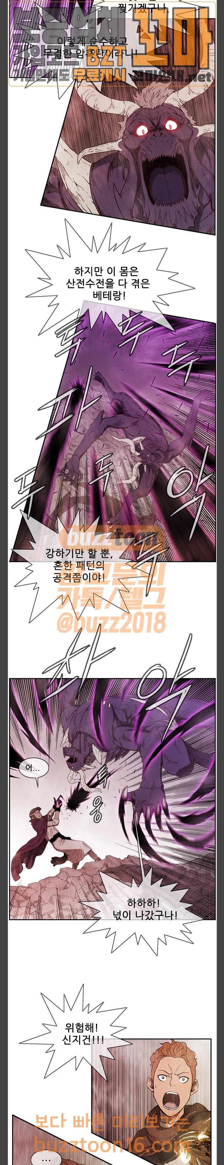 마법스크롤상인 지오 시즌3 19화 5