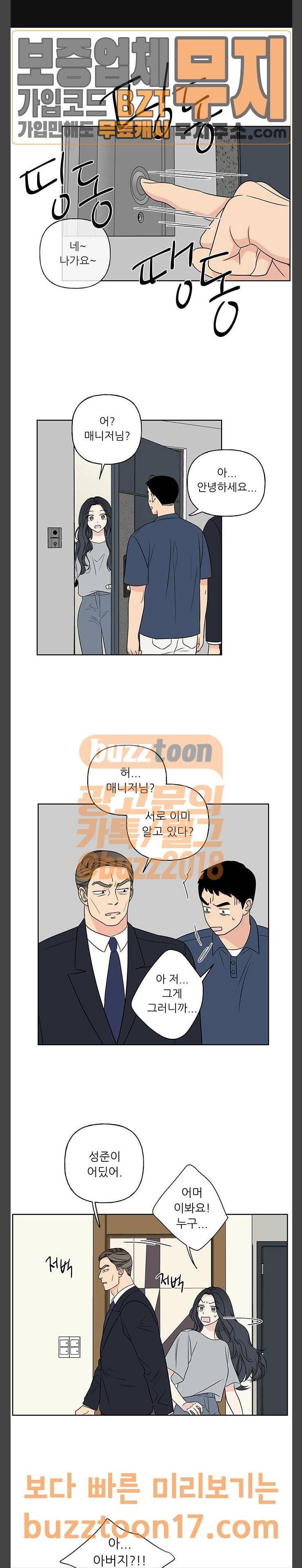 맘마미안 18화 1