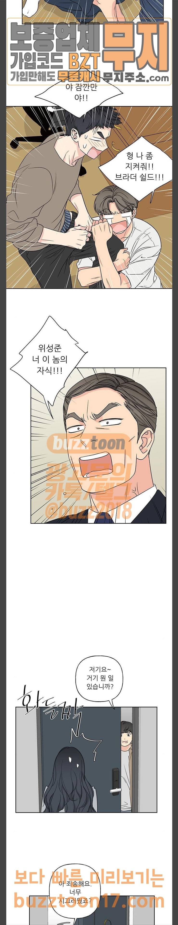 맘마미안 18화 3