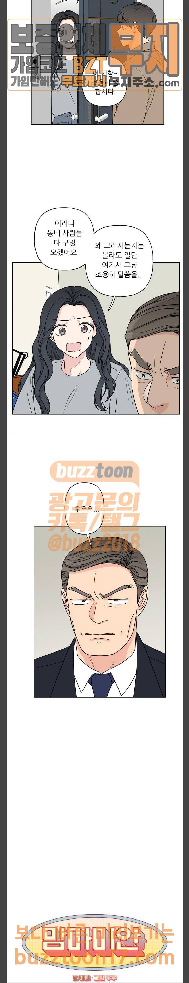 맘마미안 18화 4
