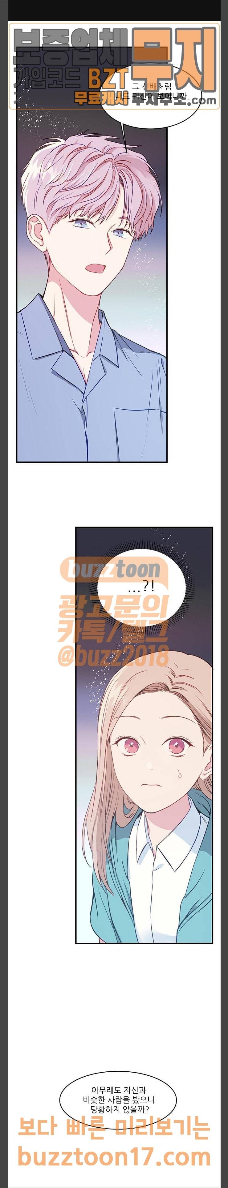 무주의 맹시 28화 1