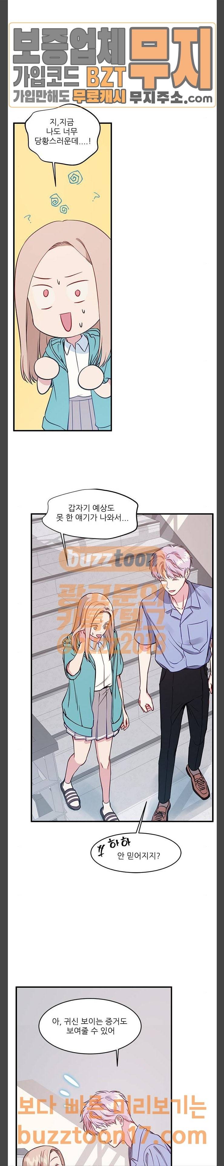 무주의 맹시 28화 2