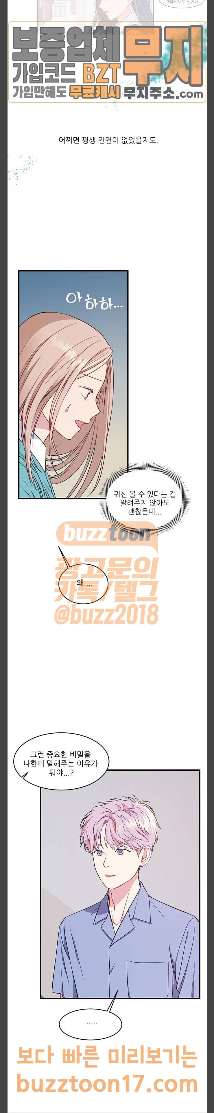 무주의 맹시 28화 4