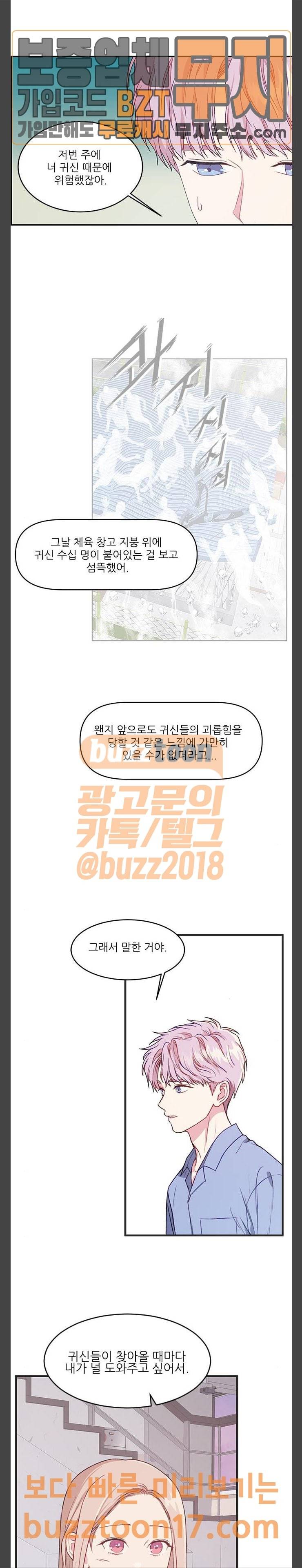 무주의 맹시 28화 5