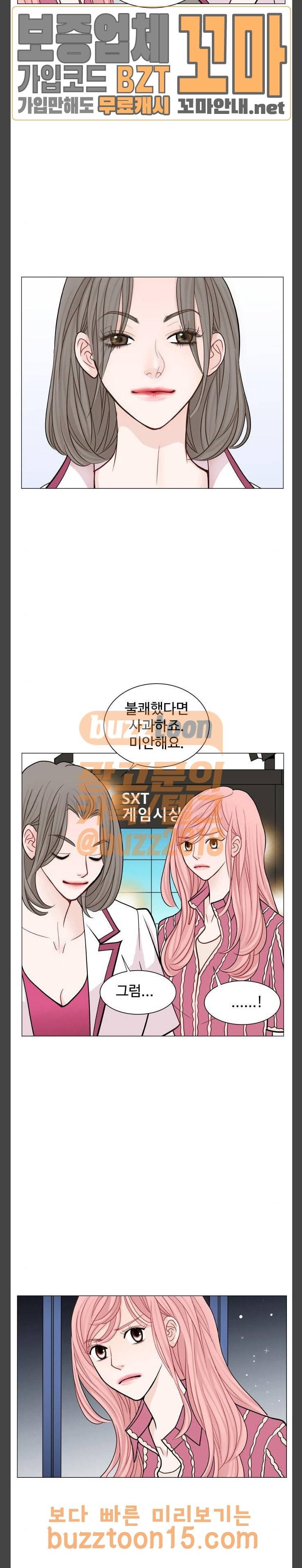속삭이는 e로맨스 34화 3