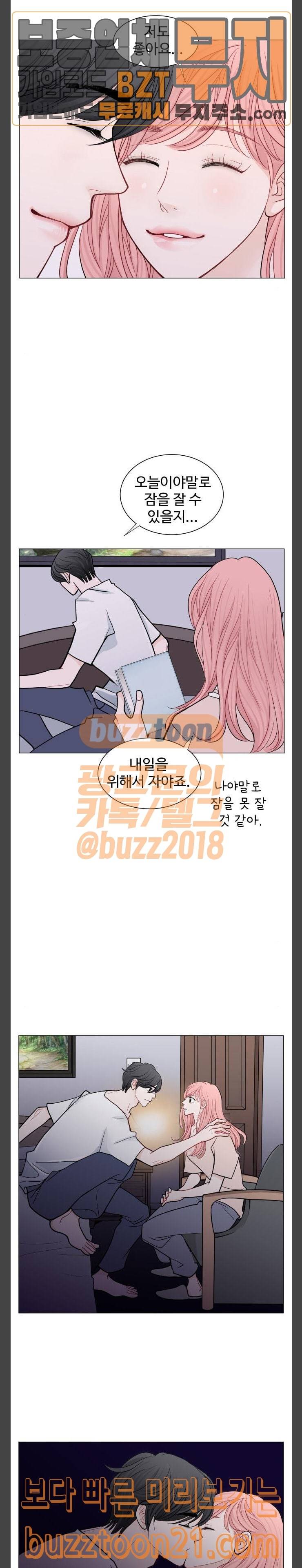 속삭이는 e로맨스 42화 4